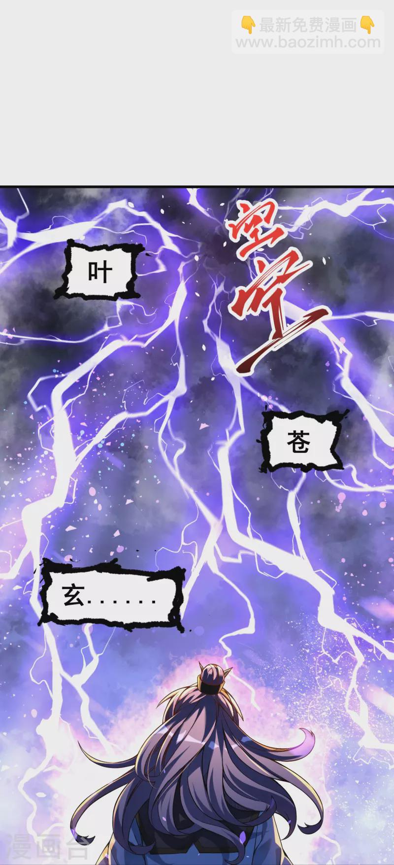 第1话 渡劫来点刺激的？(1/2)-第1话