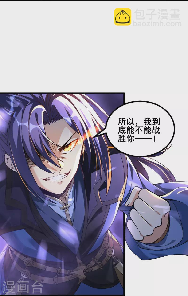 第1话 渡劫来点刺激的？(1/2)-第1话