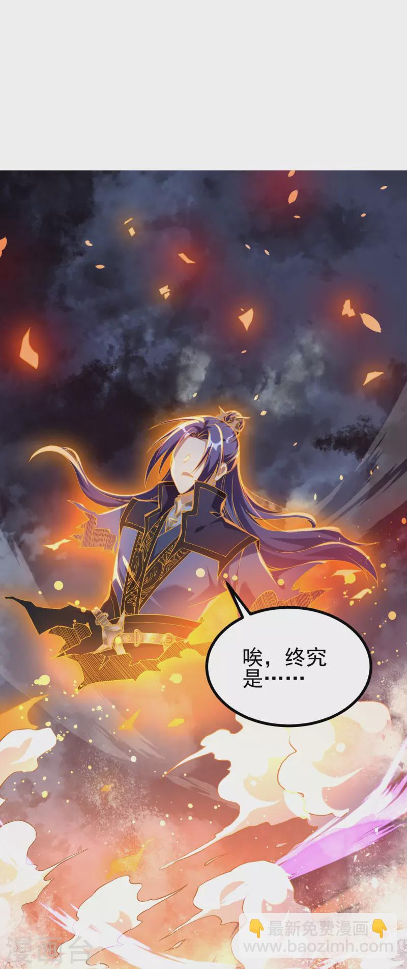 第1话 渡劫来点刺激的？(1/2)-第1话