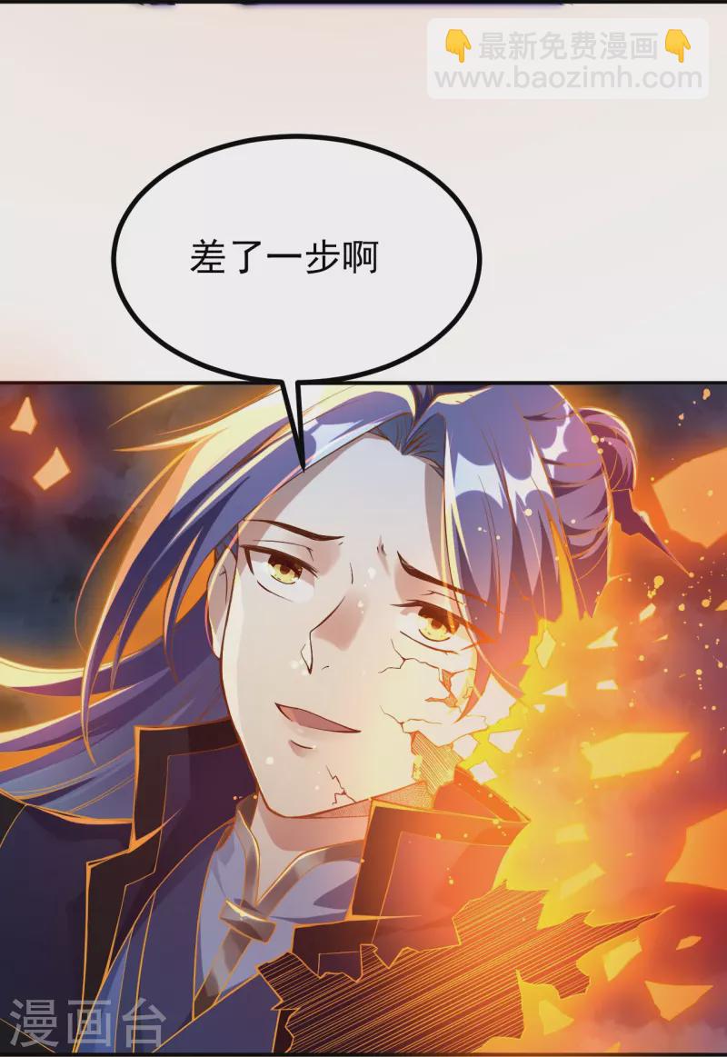 第1话 渡劫来点刺激的？(1/2)-第1话
