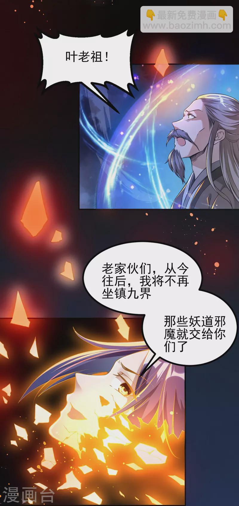 第1话 渡劫来点刺激的？(1/2)-第1话