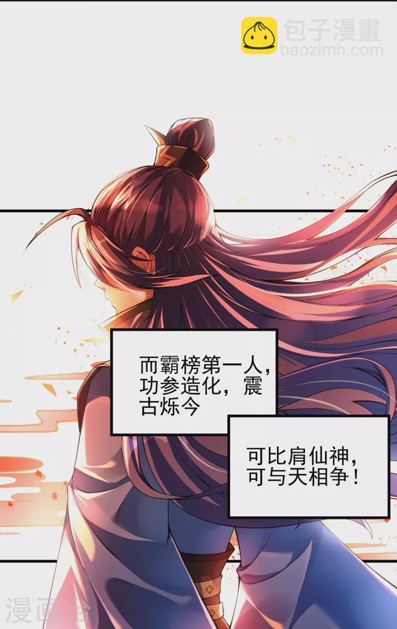 第1话 渡劫来点刺激的？(1/2)-第1话
