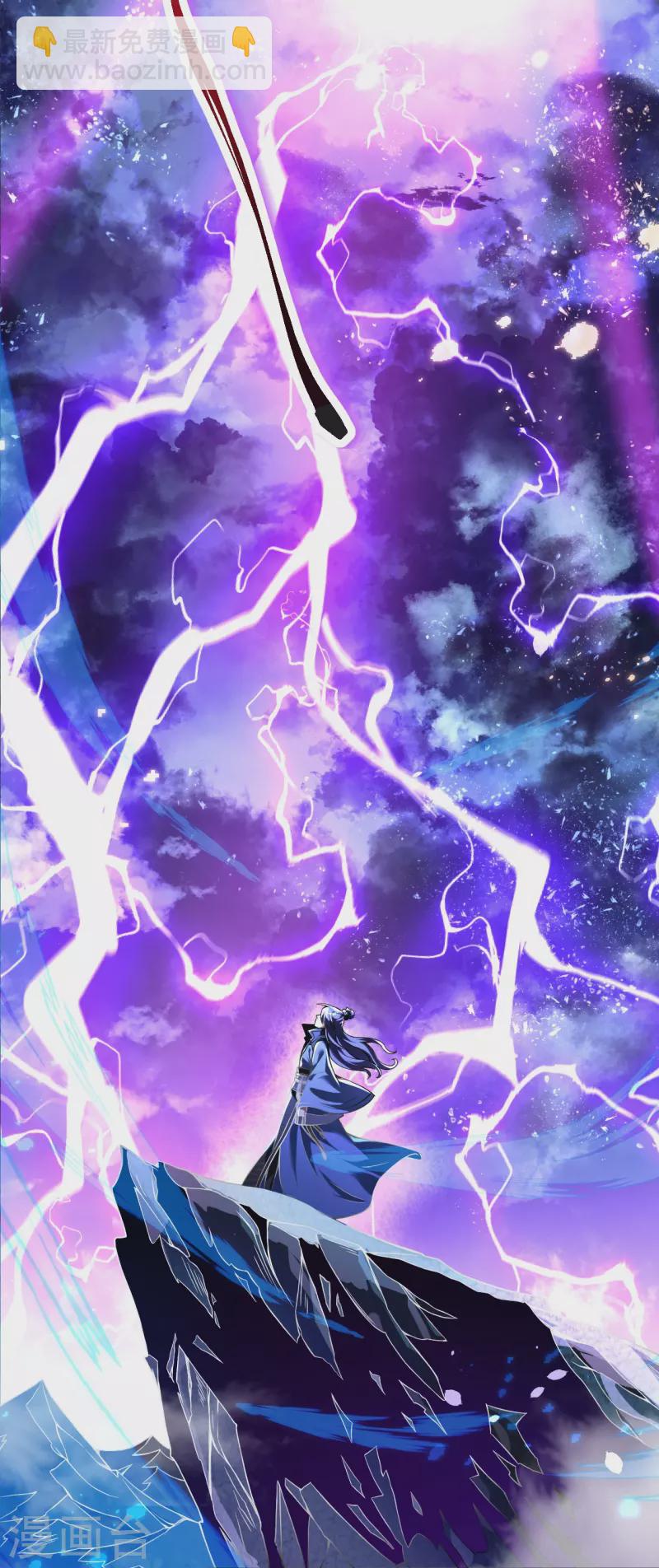 第1话 渡劫来点刺激的？(1/2)-第1话