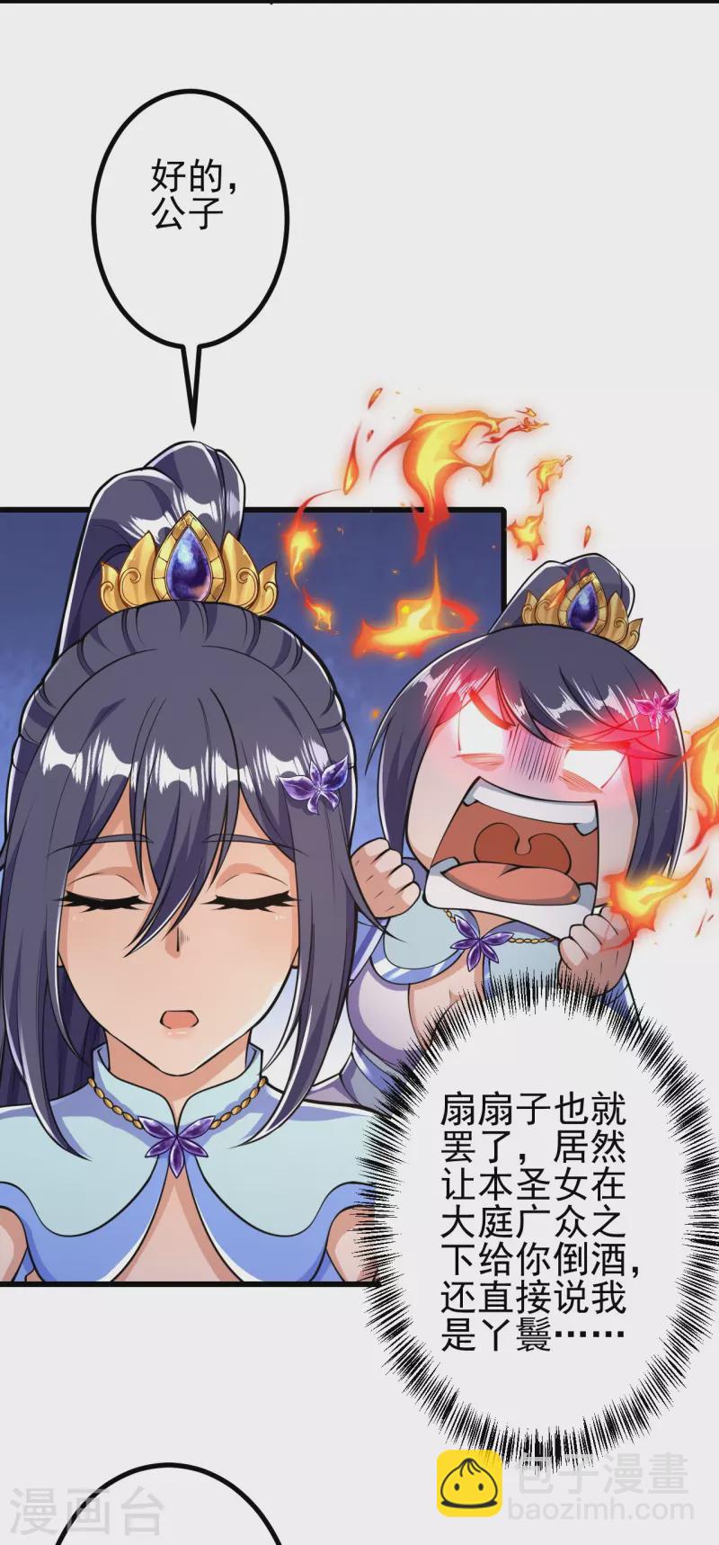 第11话 就让你们见识下-第11话