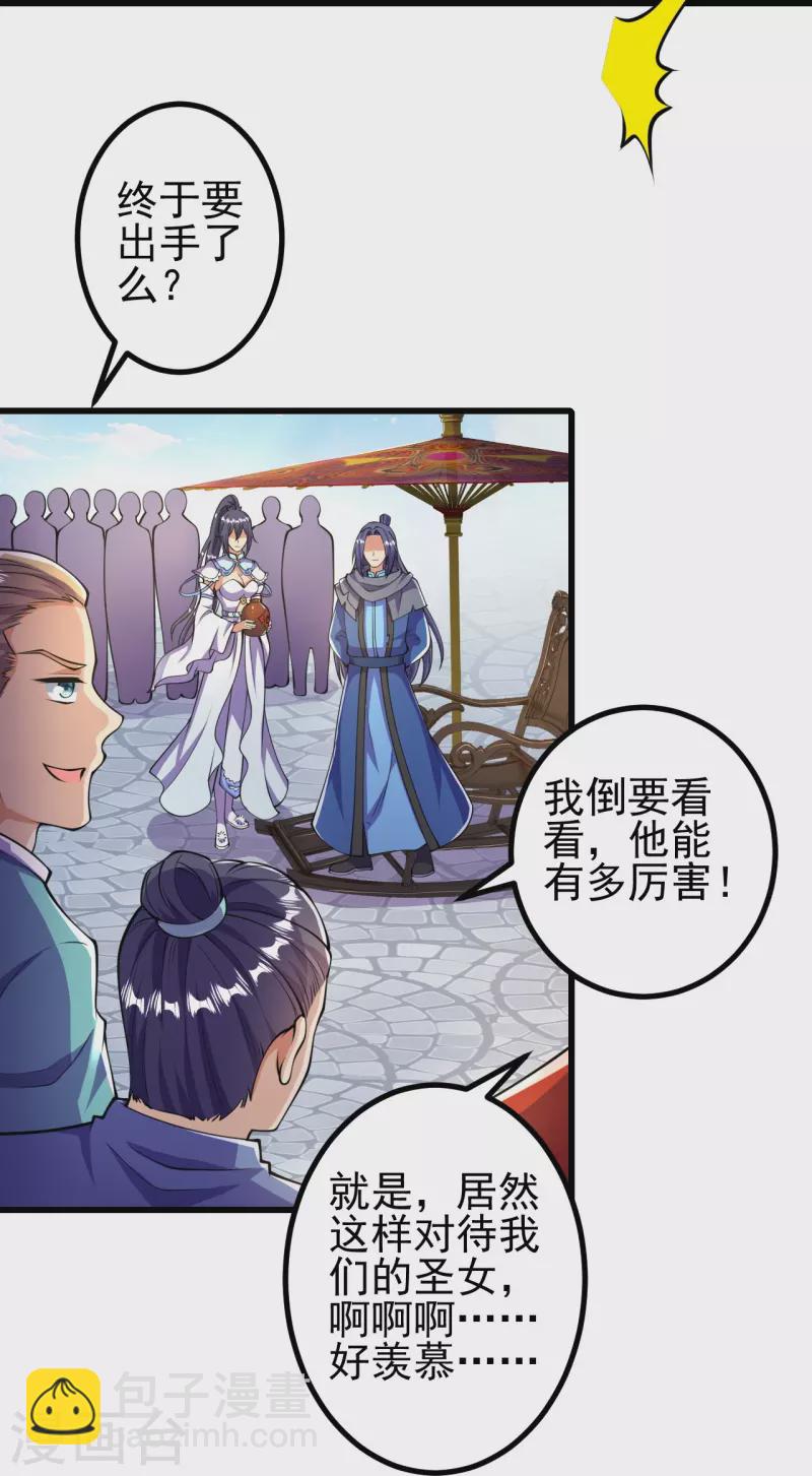 第11话 就让你们见识下-第11话