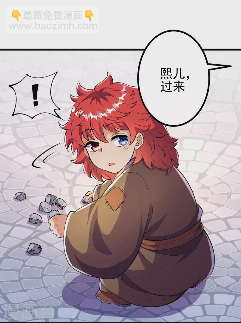 第11话 就让你们见识下-第11话