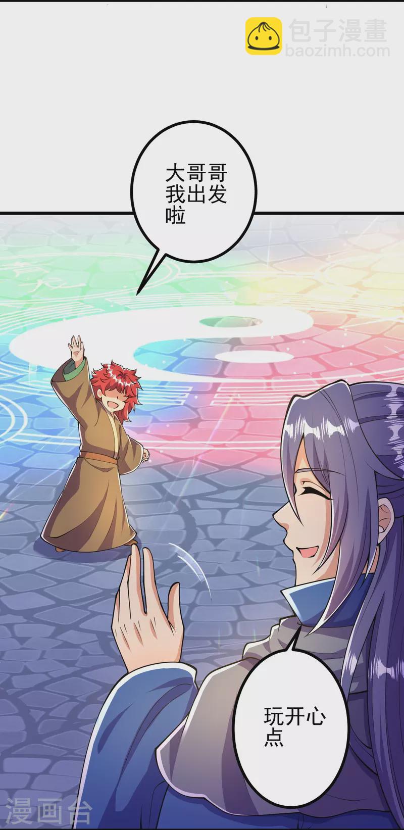 第11话 就让你们见识下-第11话