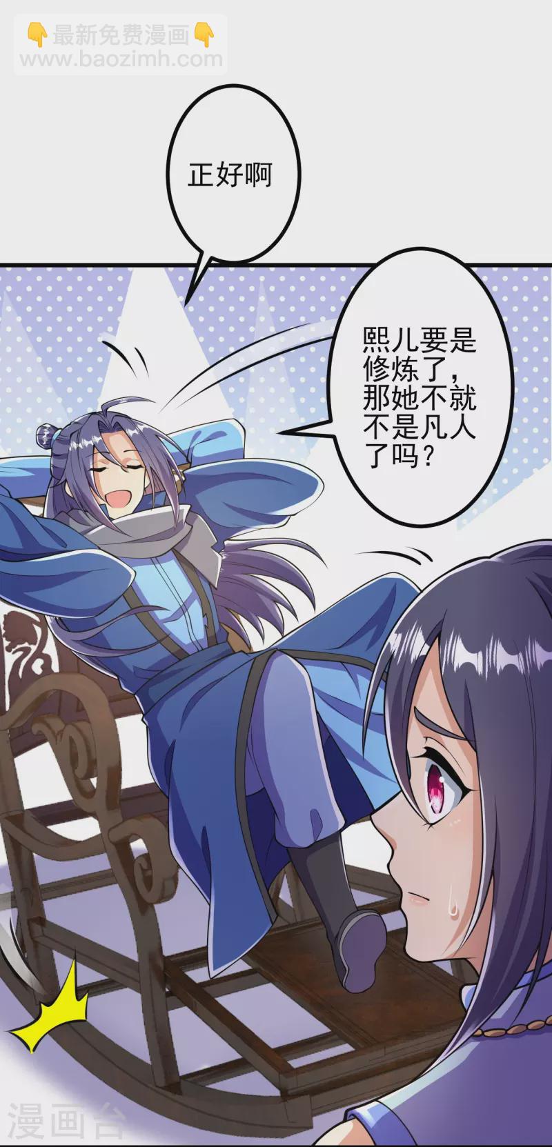第11话 就让你们见识下-第11话