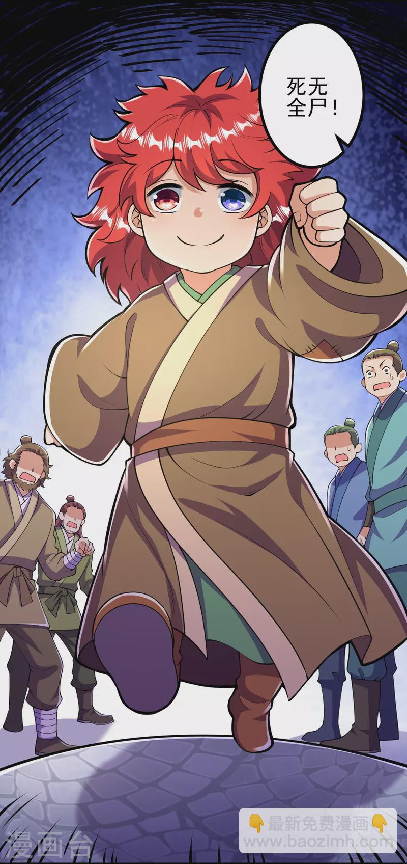第11话 就让你们见识下-第11话