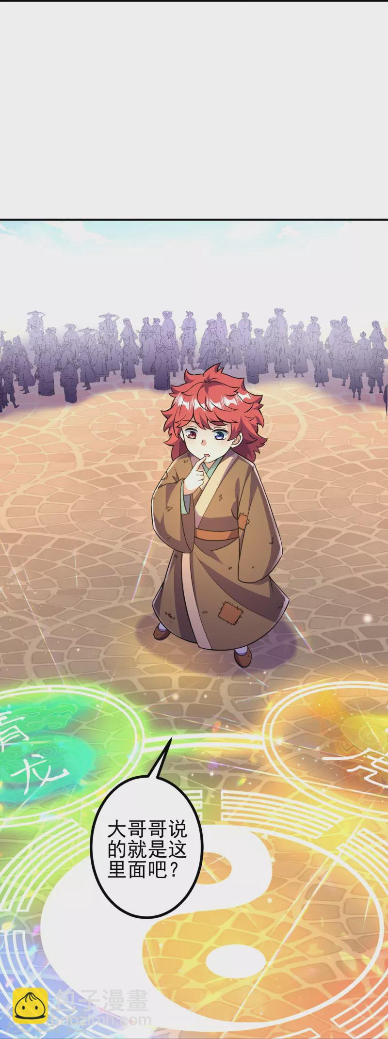 第11话 就让你们见识下-第11话