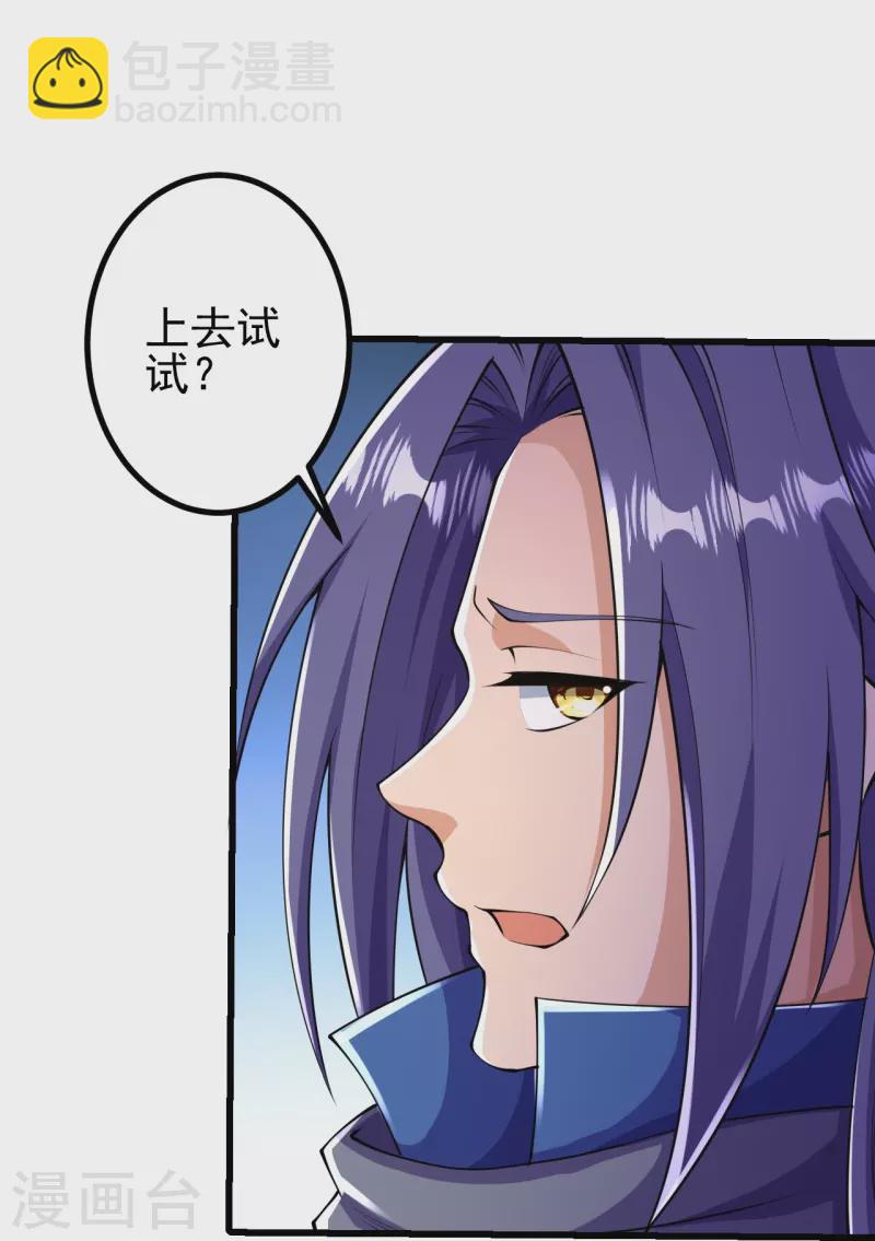 第11话 就让你们见识下-第11话