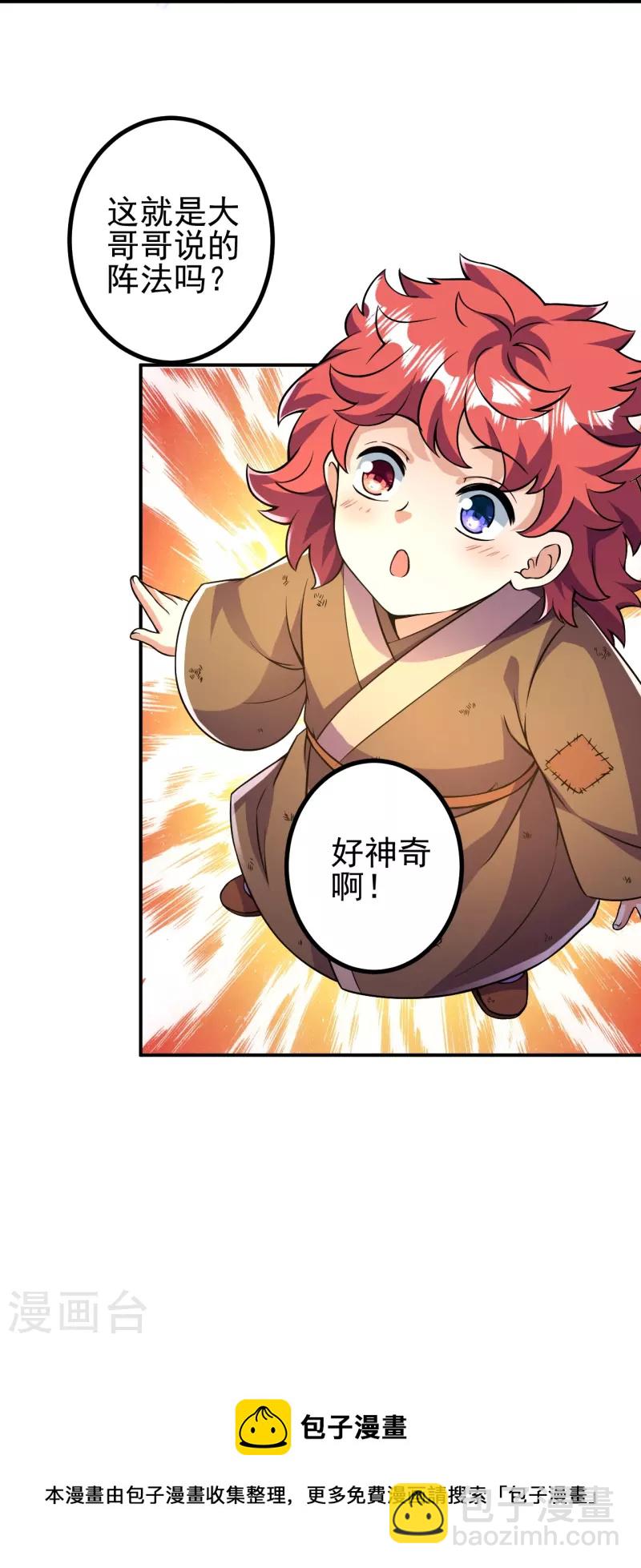 第11话 就让你们见识下-第11话