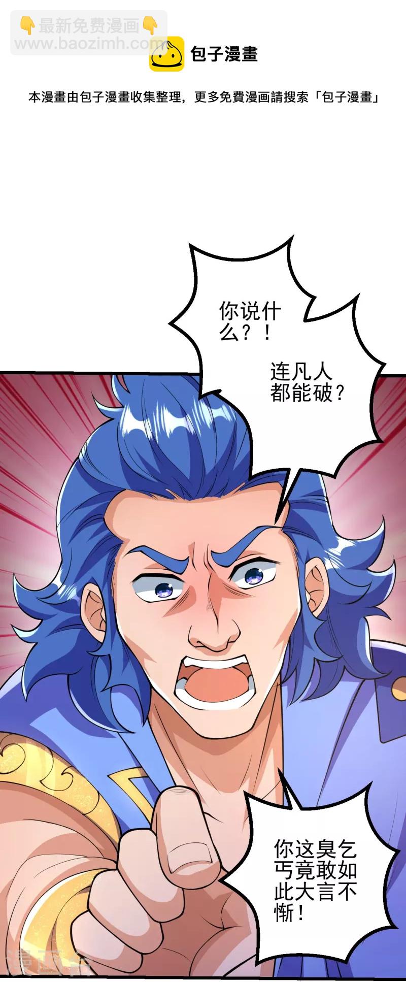 第11话 就让你们见识下-第11话