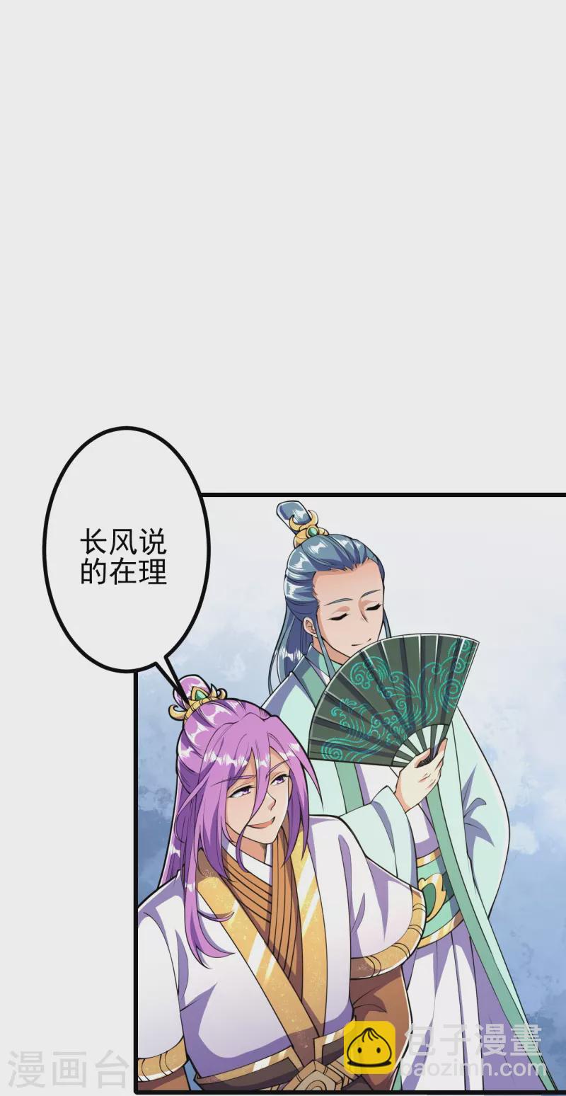 第11话 就让你们见识下-第11话