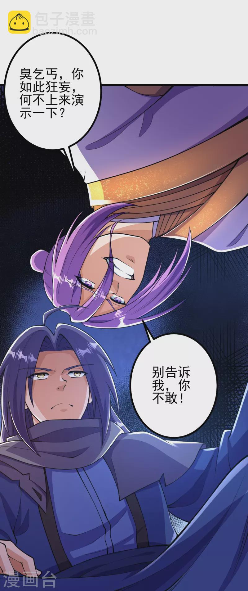 第11话 就让你们见识下-第11话