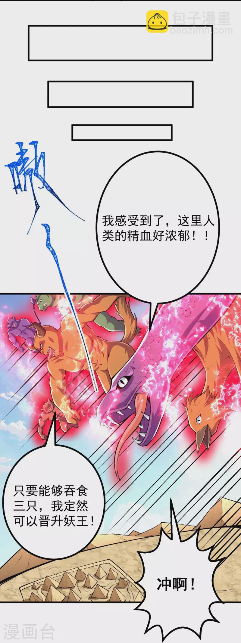 第98话 外来人，出来！-第101话