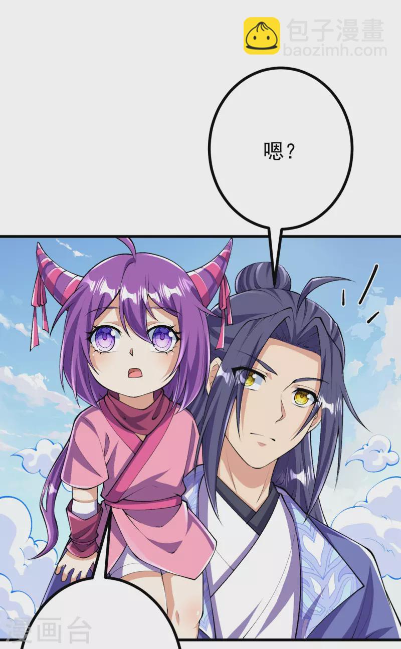 第98话 外来人，出来！-第101话