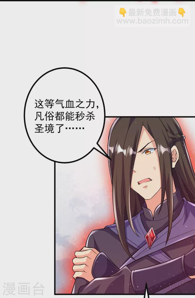 第99话 你就是外来者？-第103话