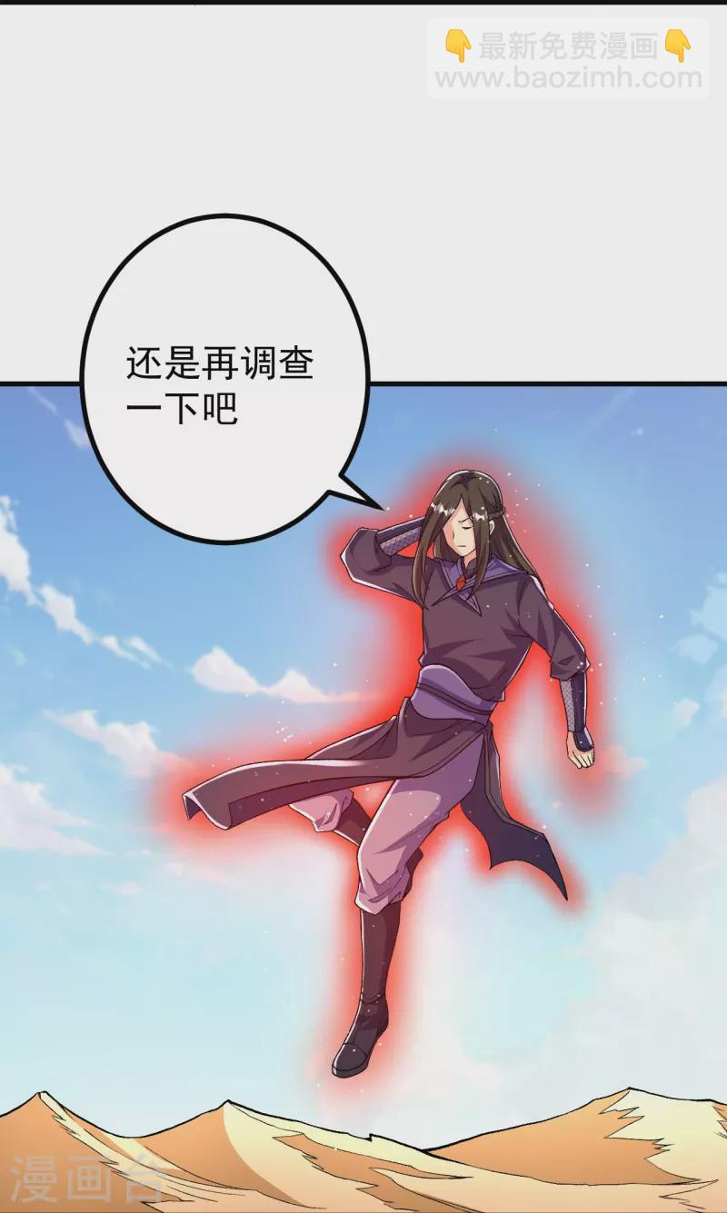 第99话 你就是外来者？-第103话