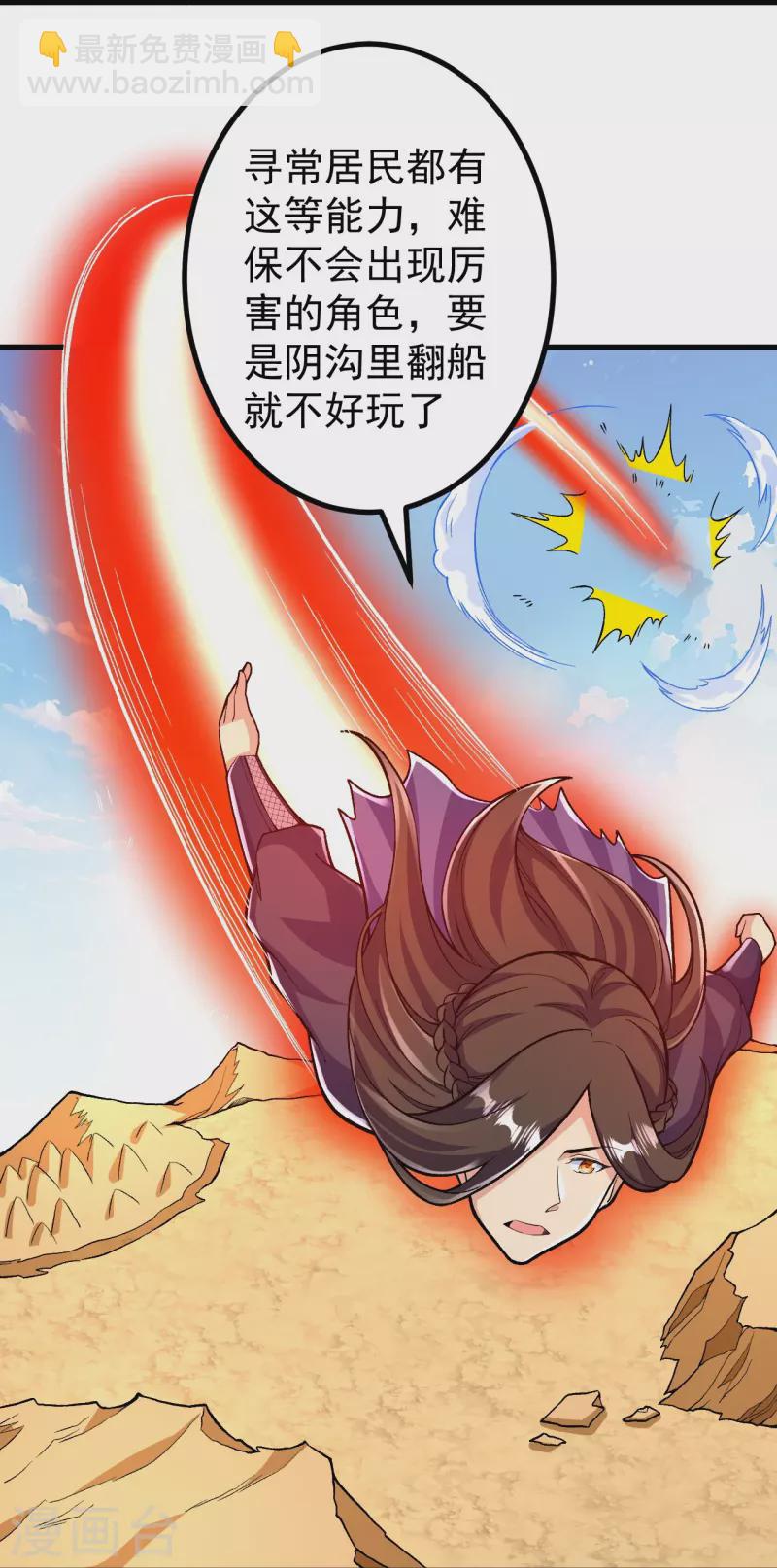 第99话 你就是外来者？-第103话