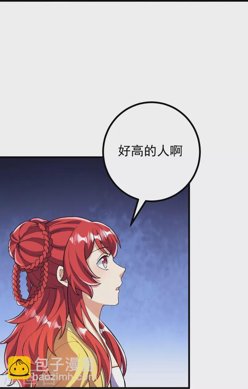 第99话 你就是外来者？-第103话