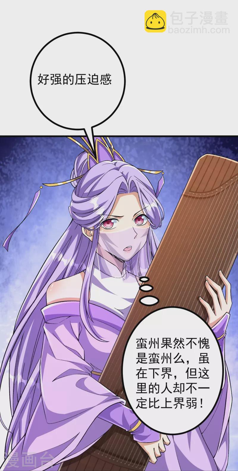 第99话 你就是外来者？-第103话