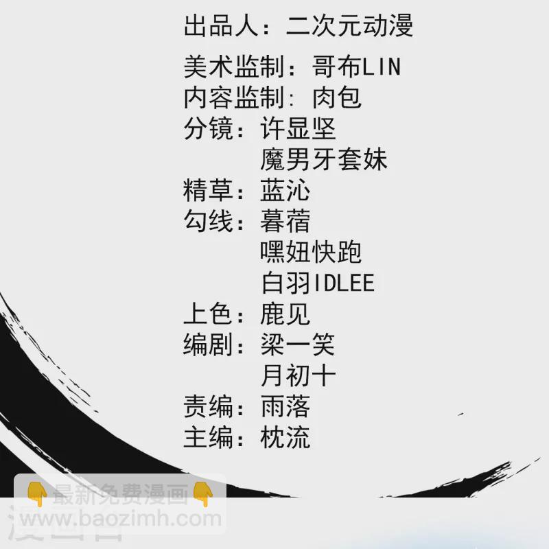 第99话 你就是外来者？-第103话