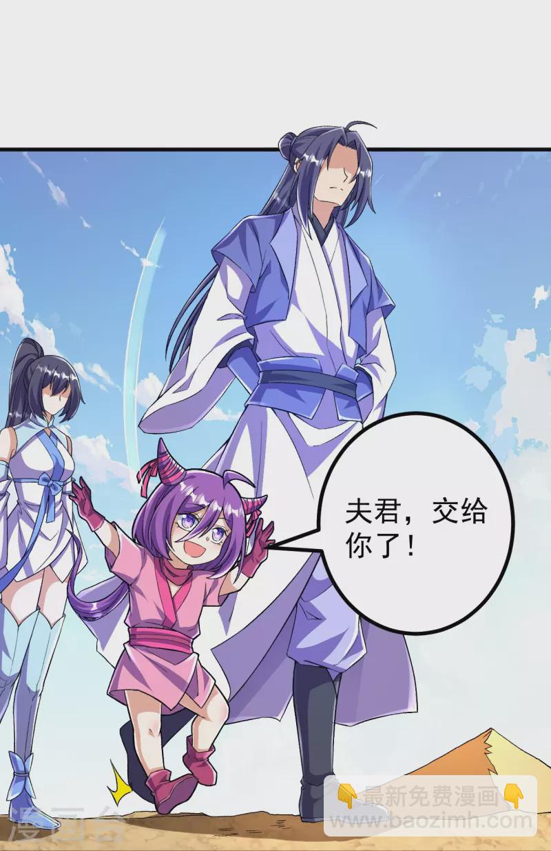 第99话 你就是外来者？-第103话