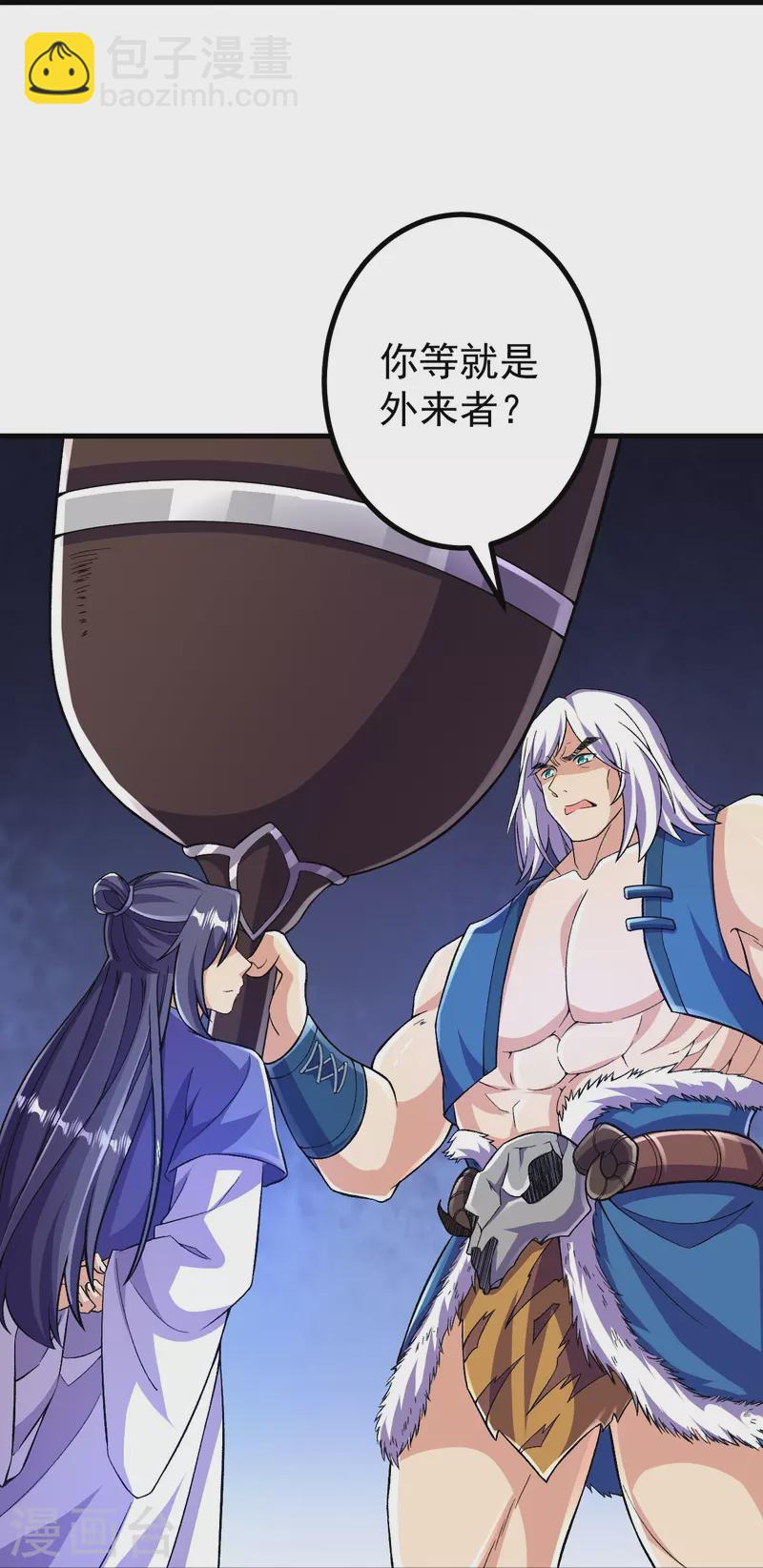 第99话 你就是外来者？-第103话