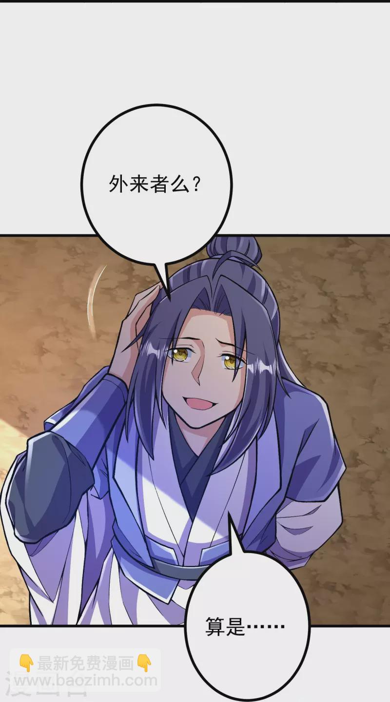 第99话 你就是外来者？-第103话