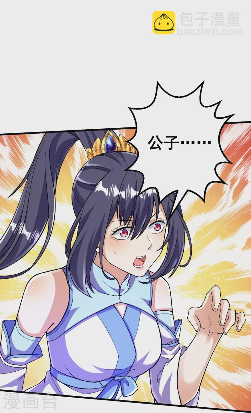 第99话 你就是外来者？-第103话