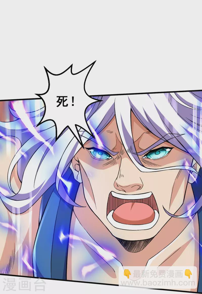 第99话 你就是外来者？-第103话