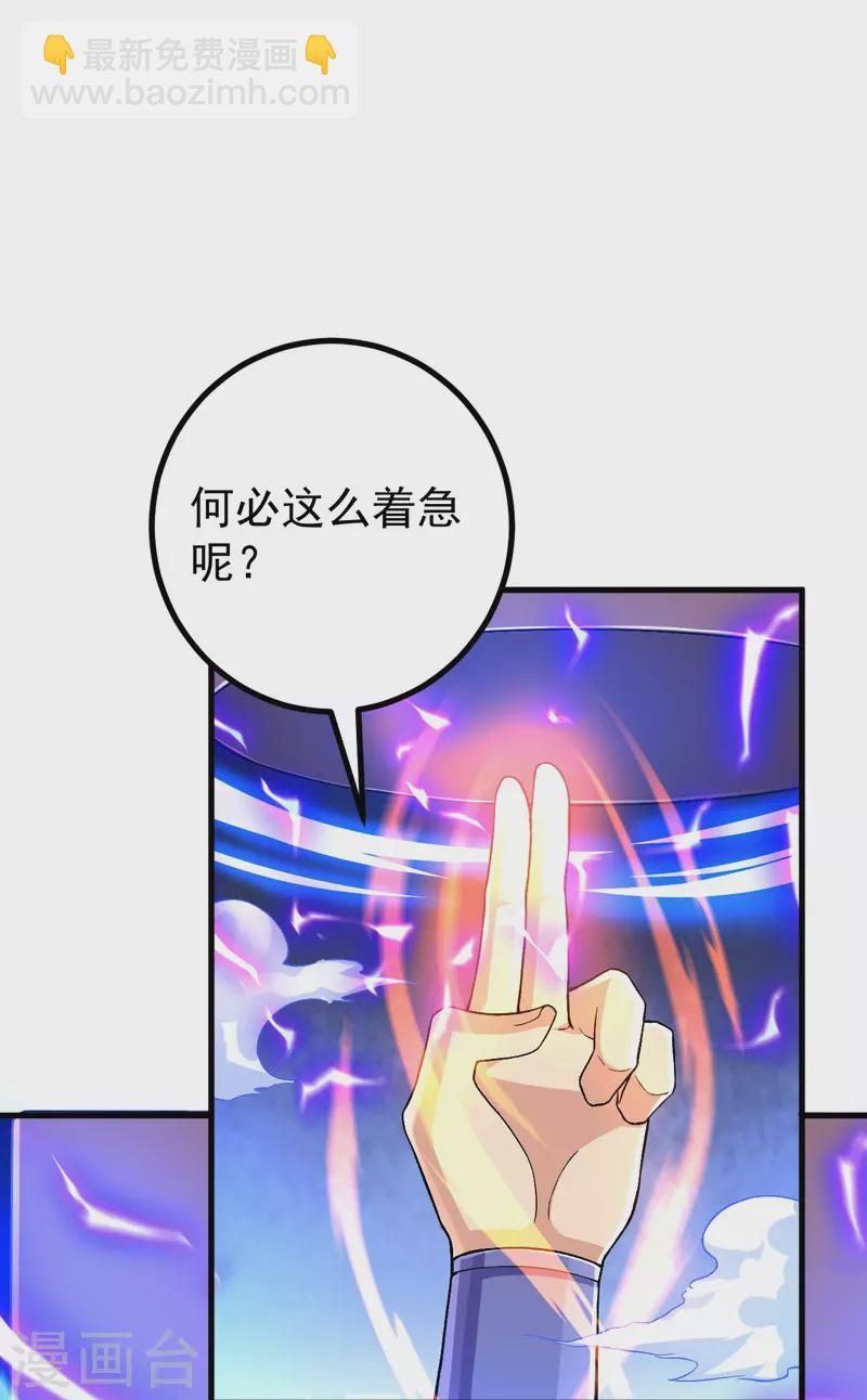 第99话 你就是外来者？-第103话