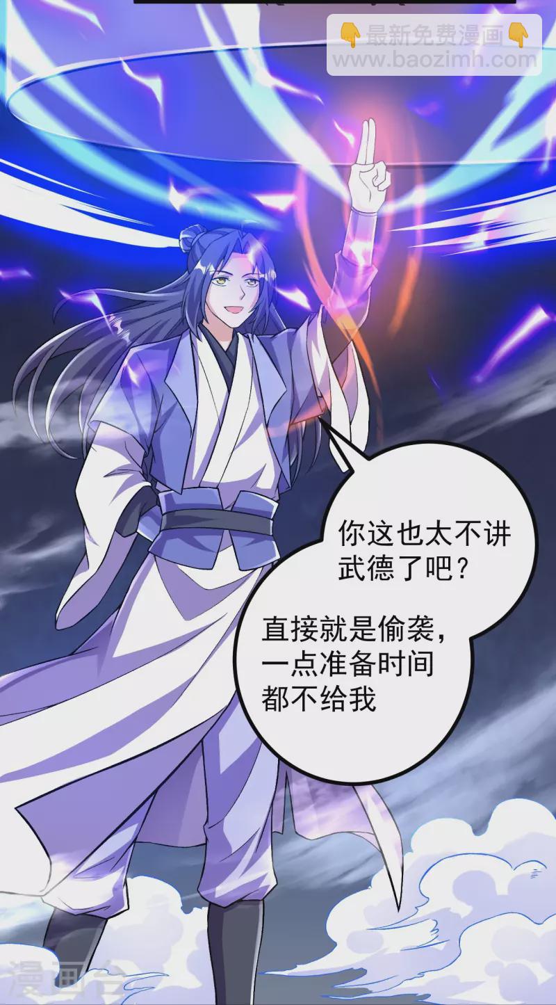 第99话 你就是外来者？-第103话