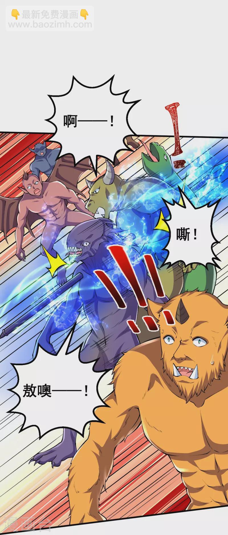 第99话 你就是外来者？-第103话