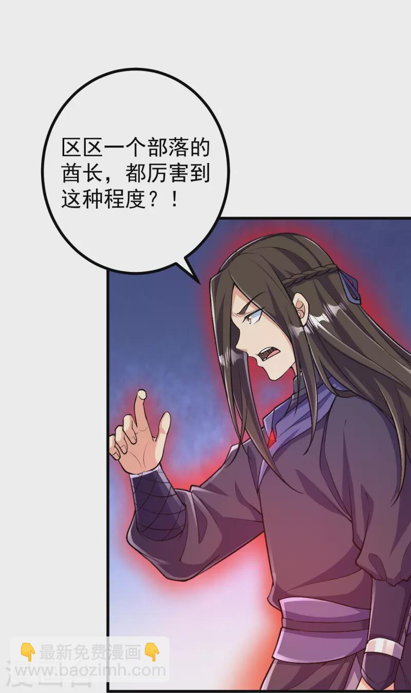 第101话 他竟是叶苍玄？！-第105话
