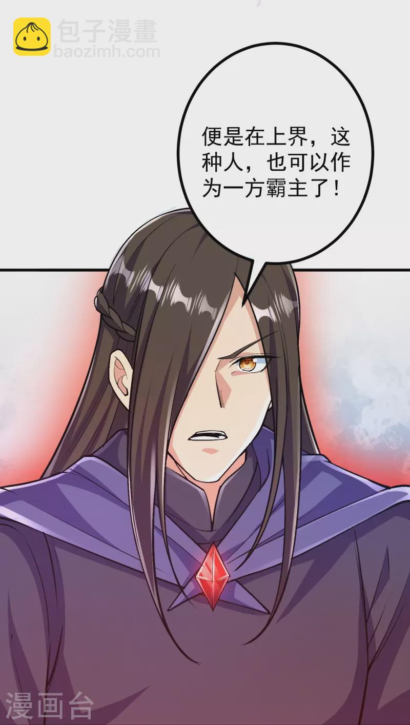 第101话 他竟是叶苍玄？！-第105话