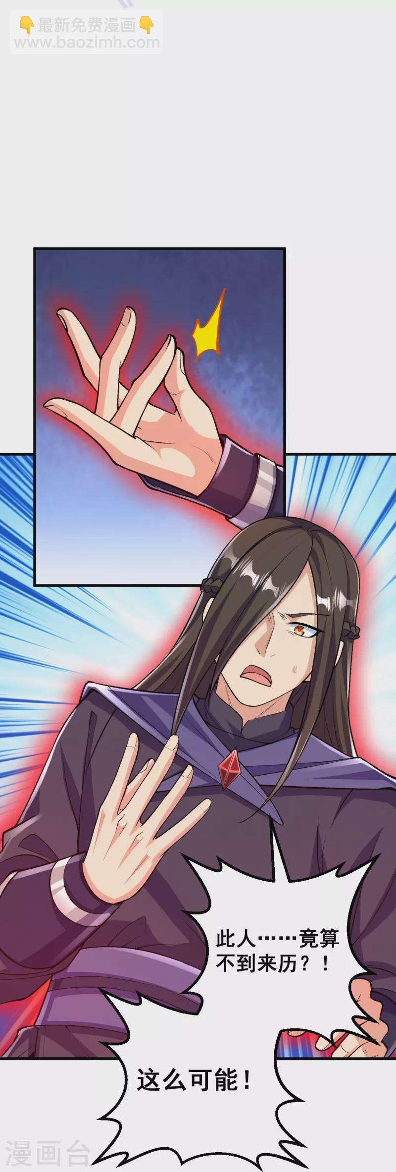 第101话 他竟是叶苍玄？！-第105话