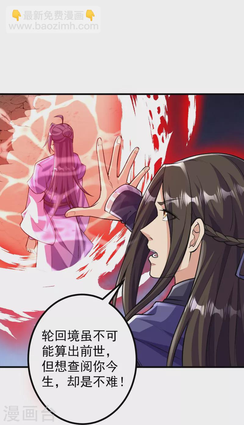 第101话 他竟是叶苍玄？！-第105话