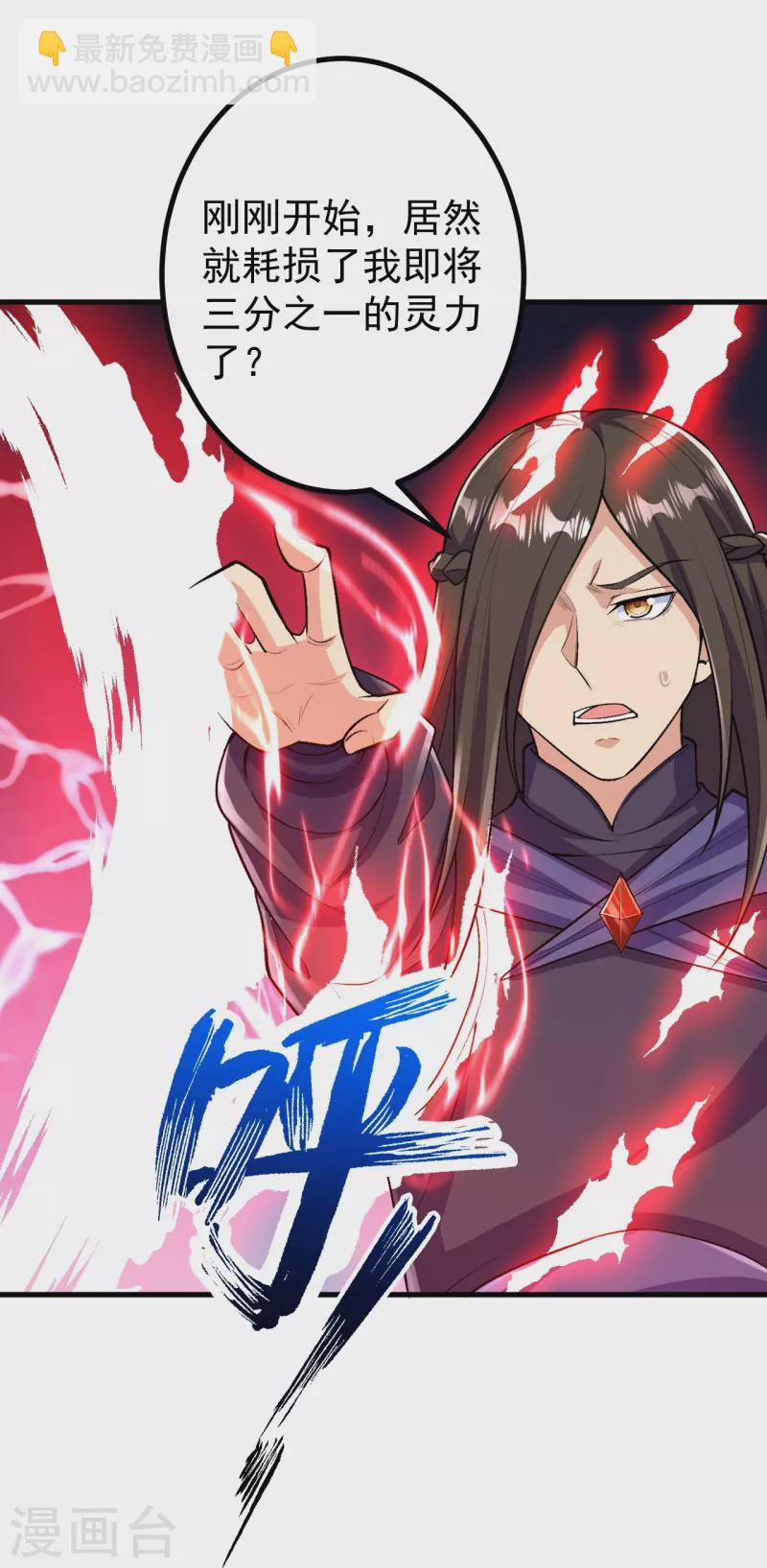 第101话 他竟是叶苍玄？！-第105话