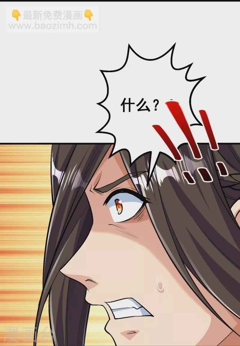 第101话 他竟是叶苍玄？！-第105话
