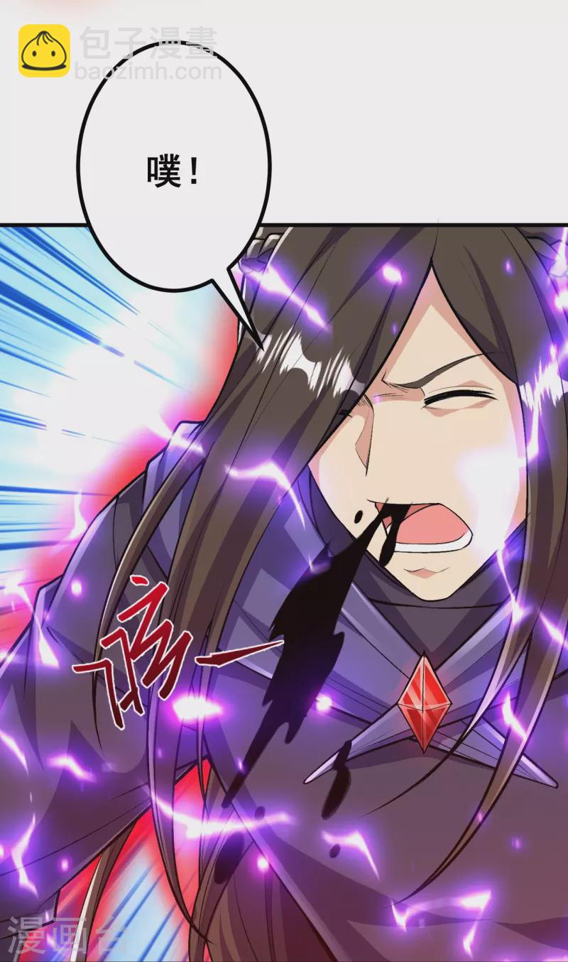 第101话 他竟是叶苍玄？！-第105话