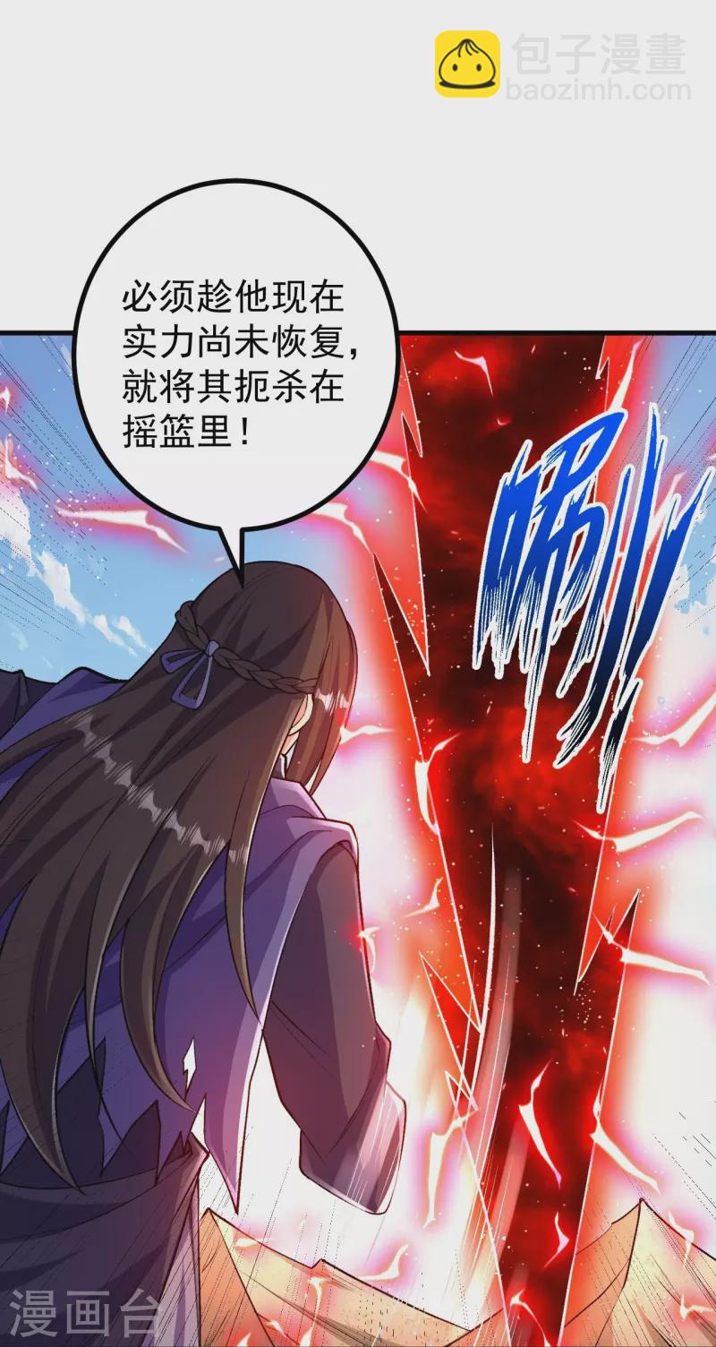 第101话 他竟是叶苍玄？！-第105话