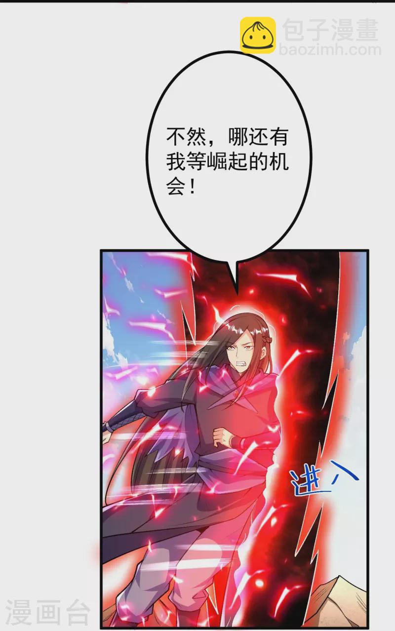 第101话 他竟是叶苍玄？！-第105话