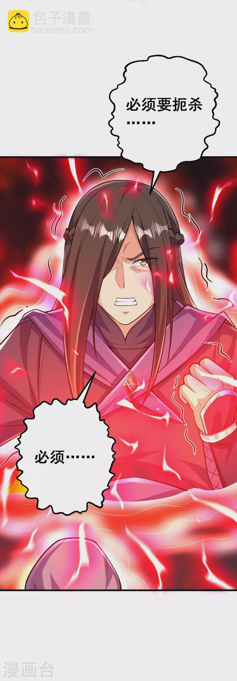 第101话 他竟是叶苍玄？！-第105话