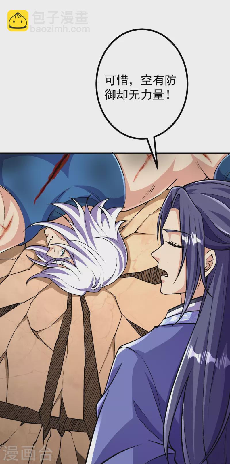 第101话 他竟是叶苍玄？！-第105话