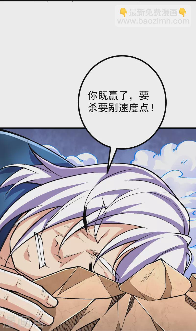 第101话 他竟是叶苍玄？！-第105话