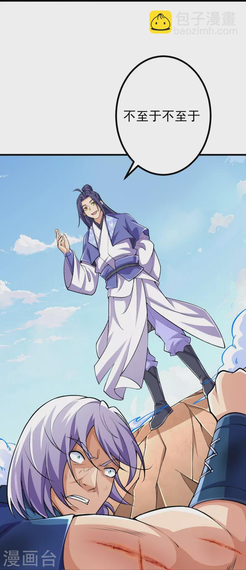 第101话 他竟是叶苍玄？！-第105话