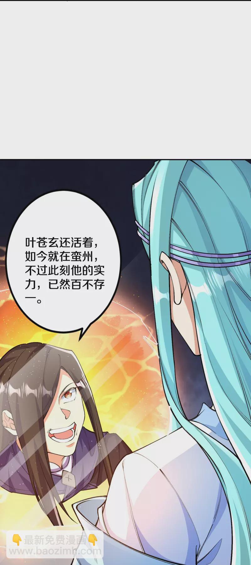 第103话 各处反应-第107话