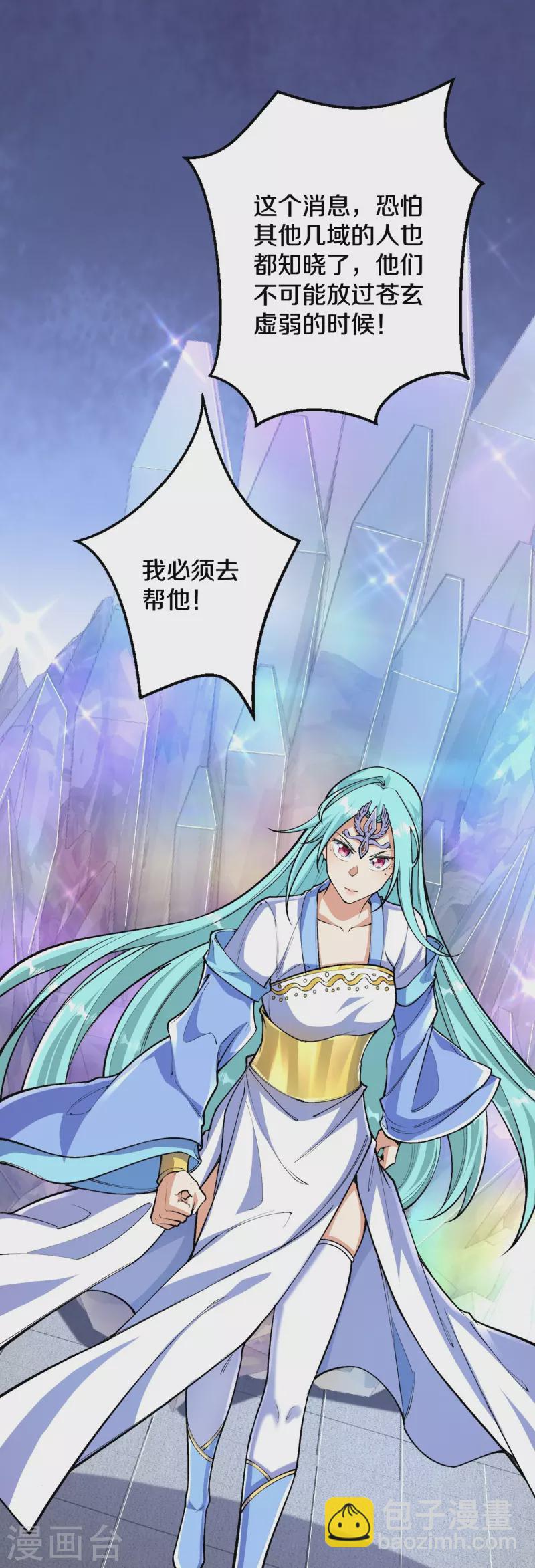 第103话 各处反应-第107话